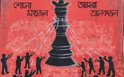 Rigged Elections of Bangladesh: Can the Subaltern Vote?